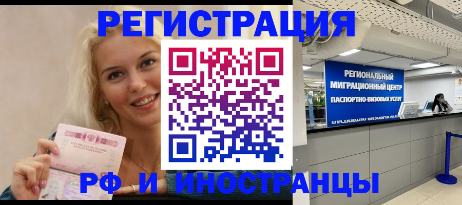 прописка ребенка в Советской Гавани
