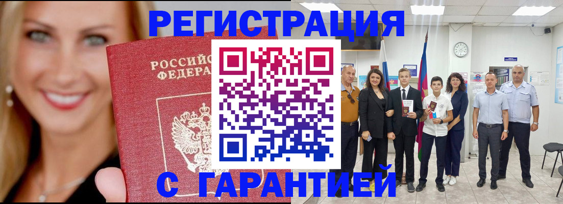 временная регистрация госуслуги в Советской Гавани